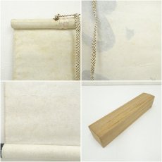 画像9: 前大徳　矢野宗深筆　「白雲抱幽石」一行書　肉筆紙本掛軸（共箱） (9)