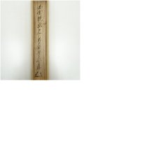 画像10: 前大徳　矢野宗深筆　「白雲抱幽石」一行書　肉筆紙本掛軸（共箱） (10)