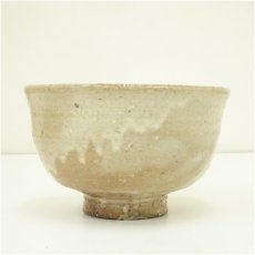画像3: 萩焼　松籟庵　渡辺城山造　茶碗（共箱） (3)