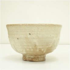 画像4: 萩焼　松籟庵　渡辺城山造　茶碗（共箱） (4)