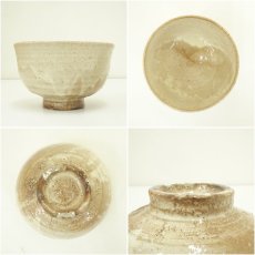 画像6: 萩焼　松籟庵　渡辺城山造　茶碗（共箱） (6)