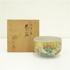 画像1: 九谷焼　錦山造　秋草画茶碗（共箱） (1)