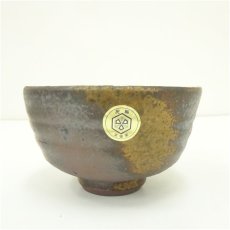 画像4: 天領窯造　窯変茶碗（共箱） (4)