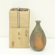 画像1: 備前焼　柴岡守造　花入（共箱） (1)