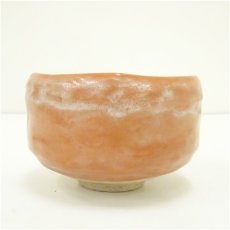 画像4: 緑山造　赤楽茶碗（共箱） (4)