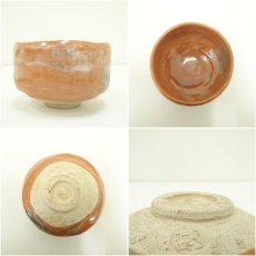 画像6: 緑山造　赤楽茶碗（共箱） (6)
