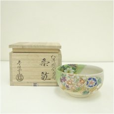 画像1: 京焼　壱休窯造　仁清掛分団扇茶碗（共箱） (1)