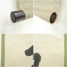 画像7: 大徳寺497世　要道宗要筆　「高潔雲入情」一行書　肉筆紙本掛軸（保護箱） (7)