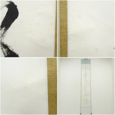 画像8: 大徳寺　立花大亀筆　「冬嶺秀孤松」一行書　肉筆紙本掛軸（共箱） (8)
