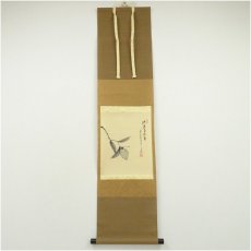 画像1: 前大徳　大橋香林筆　「結果自然成」画賛　肉筆紙本掛軸（共箱） (1)