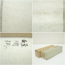 画像8: 短冊掛け（共箱） (8)