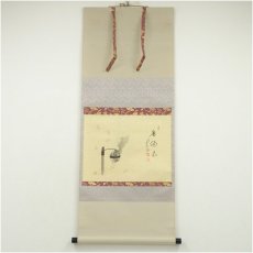 画像1: 前大徳　西垣大道筆　「香満衣」行雲筆　篝火画賛　肉筆紙本掛軸（共箱） (1)