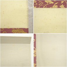 画像8: 前大徳　西垣大道筆　「香満衣」行雲筆　篝火画賛　肉筆紙本掛軸（共箱） (8)
