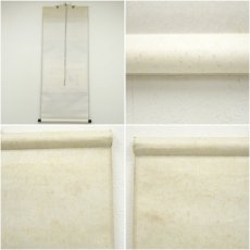 画像9: 前大徳　西垣大道筆　「香満衣」行雲筆　篝火画賛　肉筆紙本掛軸（共箱） (9)