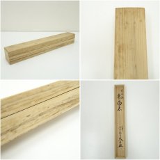 画像10: 前大徳　西垣大道筆　「香満衣」行雲筆　篝火画賛　肉筆紙本掛軸（共箱） (10)