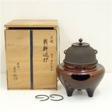 画像1: 釜師　金森紹栄造　唐銅風炉　真形釜添（釜鐶付）（保護箱） (1)