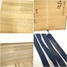 画像12: 釜師　金森紹栄造　唐銅風炉　真形釜添（釜鐶付）（保護箱） (12)
