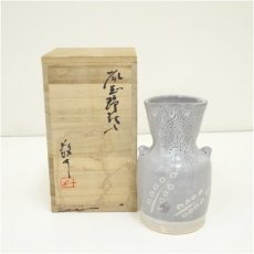 画像1: 藤原敬介（恭助）造　鼠志野花入（共箱） (1)