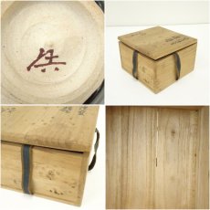 画像7: 二代　徳田八十吉造　深厚窯変茶碗（共箱） (7)