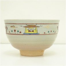 画像3: 赤膚焼　武田高明造　奈良絵茶碗（共箱） (3)