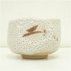画像3: 清山造　志野茶碗（共箱） (3)