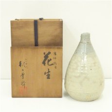 画像1: 朝日焼　七十四代　朝日豊斎造　燔師櫛目花生（共箱） (1)