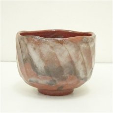 画像2: 洸楽造　赤楽茶碗（箱付） (2)