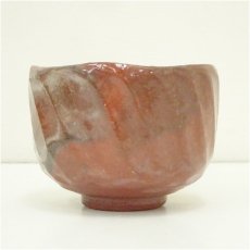 画像4: 洸楽造　赤楽茶碗（箱付） (4)