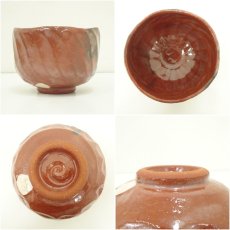 画像6: 洸楽造　赤楽茶碗（箱付） (6)