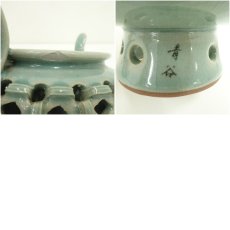 画像7: 青谷窯造　高麗青磁香炉（保護箱） (7)