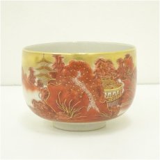 画像2: 九谷焼　錦峰造　赤絵楼閣山水茶碗（共箱） (2)