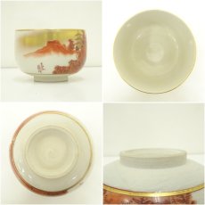 画像6: 九谷焼　錦峰造　赤絵楼閣山水茶碗（共箱） (6)