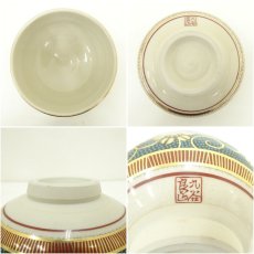 画像6: 九谷焼　良山造　青粒鉄仙茶碗（共箱） (6)