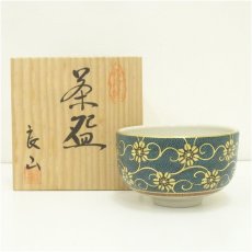 画像1: 九谷焼　良山造　青粒鉄仙茶碗（共箱） (1)