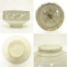 画像6: 作家物　茶碗（保護箱） (6)