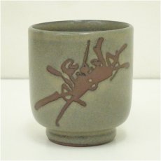 画像2: 佐渡無名異焼　小平窯造　湯呑（共箱） (2)