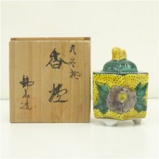 画像1: 九谷焼　錦山造　色絵牡丹文香炉（共箱） (1)