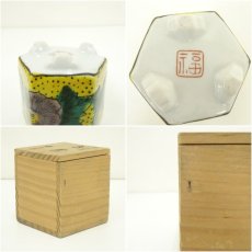 画像7: 九谷焼　錦山造　色絵牡丹文香炉（共箱） (7)
