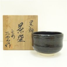 画像1: 京焼　加藤栄山造　黒楽茶碗（共箱） (1)