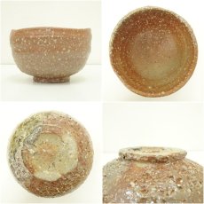 画像6: 信楽焼　瑞峯造　茶碗（共箱） (6)