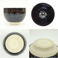 画像6: 京焼　清水保孝造　天目釉鉄文茶碗（共箱） (6)