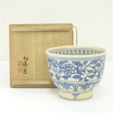 画像1: 竹寿造　安南写茶碗（共箱） (1)