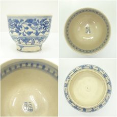 画像6: 竹寿造　安南写茶碗（共箱） (6)