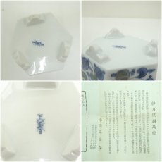 画像7: 鍋島焼　小笠原長春造　牡丹唐草六角香炉（共箱） (7)