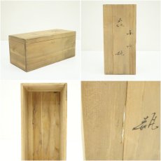 画像7: 藤田喬平造　手吹ガラス花瓶（共箱） (7)