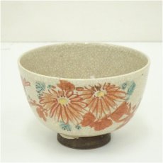 画像1: 色絵菊花茶碗 (1)