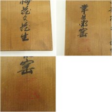 画像8: 幸兵衛窯造　人間国宝　加藤卓夫　金彩梅花文花生（共箱） (8)