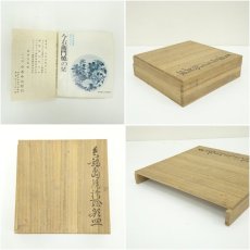 画像7: 有田焼　十二代　今泉今右衛門造　色鍋島藤袴絵額皿（共箱） (7)