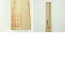 画像8: 覚道造　春日杉茶杓（共箱） (8)