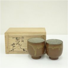 画像1: 佐渡無名異焼　小平窯　人間国宝三浦小平二造　夫婦湯呑（共箱） (1)